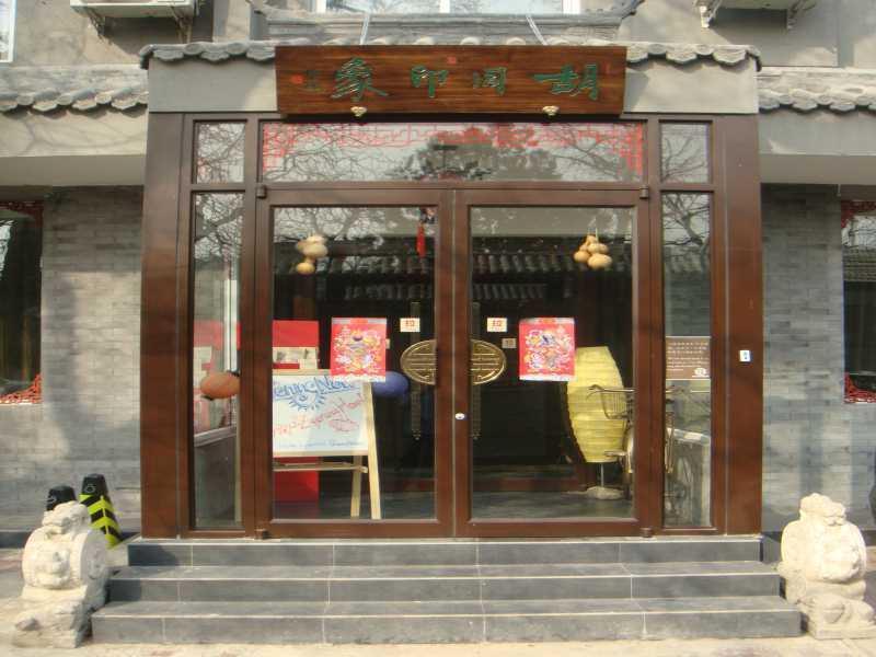 Hutong Impressions Beijing Guesthouse Dış mekan fotoğraf